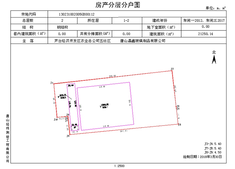 房产测绘